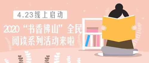 书香在线观看,探索数字阅读新时代