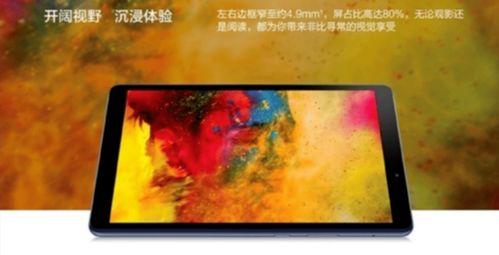 最新8寸平板爆料,最新8寸平板爆料深度解析”